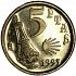 Obverse thumbnail for 5 Pesetas from Spain