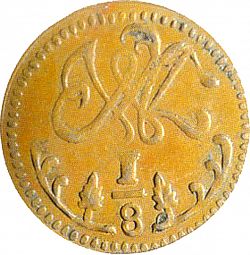 Large Reverse for 1 Octavo 1814 coin