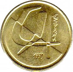 Large Reverse for 5 Pesetas 1990 coin