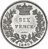 Reverse thumbnail for Sixpence from 1860