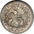 Reverse thumbnail for 1853 US 25 ct. minted in Philadelphia