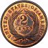 Reverse thumbnail for 1868 US 2 ct. minted in Philadelphia